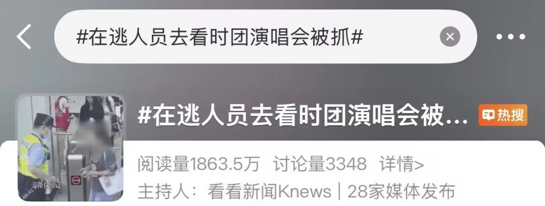 雍某(女,22岁),看时代少年团演唱会前被抓 雍某(女,22岁),看时代少年团演唱会前被抓