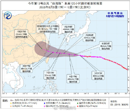 针对台风白海豚发蓝色预警了 针对台风白海豚发蓝色预警了