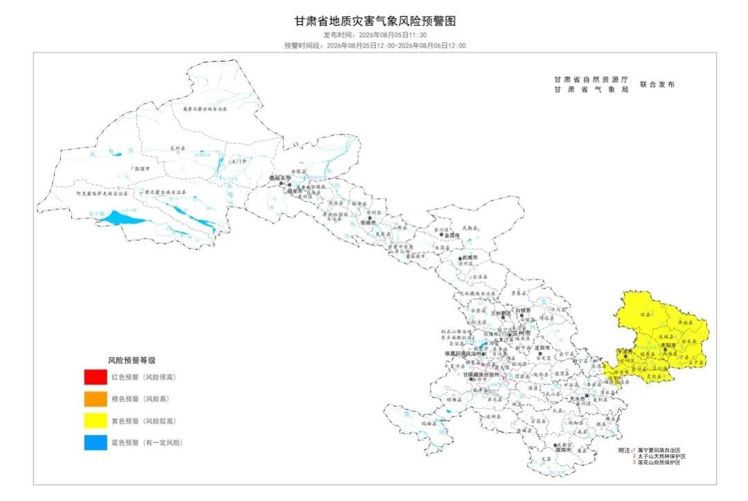 甘肃省发布地质灾害气象风险黄色预警,山洪灾害气象风险蓝色预警 甘肃省发布地质灾害气象风险黄色预警,山洪灾害气象风险蓝色预警