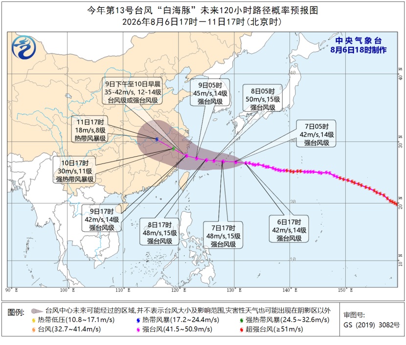台风预警升级!“白海豚”逐渐向华东沿海靠近 台风预警升级!“白海豚”逐渐向华东沿海靠近