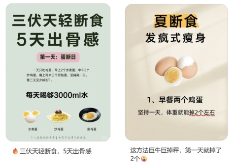 三伏天想瘦？这份“不挨饿”食谱，也能掉秤→