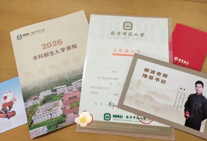 江苏高校录取通知书纷纷“瘦身”，“简约了，也更厚重了”