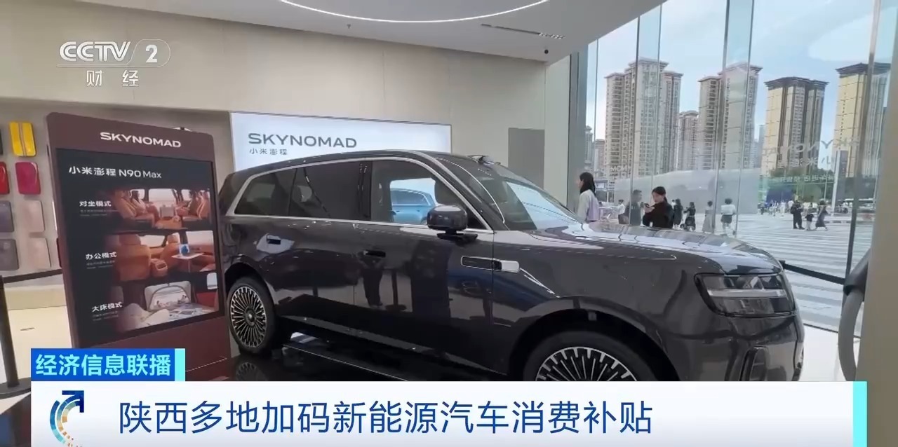 多地购车补贴再加码 助力汽车消费市场升温 多地购车补贴再加码 助力汽车消费市场升温