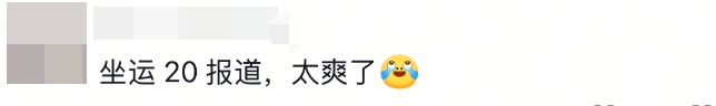 “我爸第一次坐飞机,是运-20哦~”网友:别太逼我羡慕你🥹 “我爸第一次坐飞机,是运-20哦~”网友:别太逼我羡慕你🥹