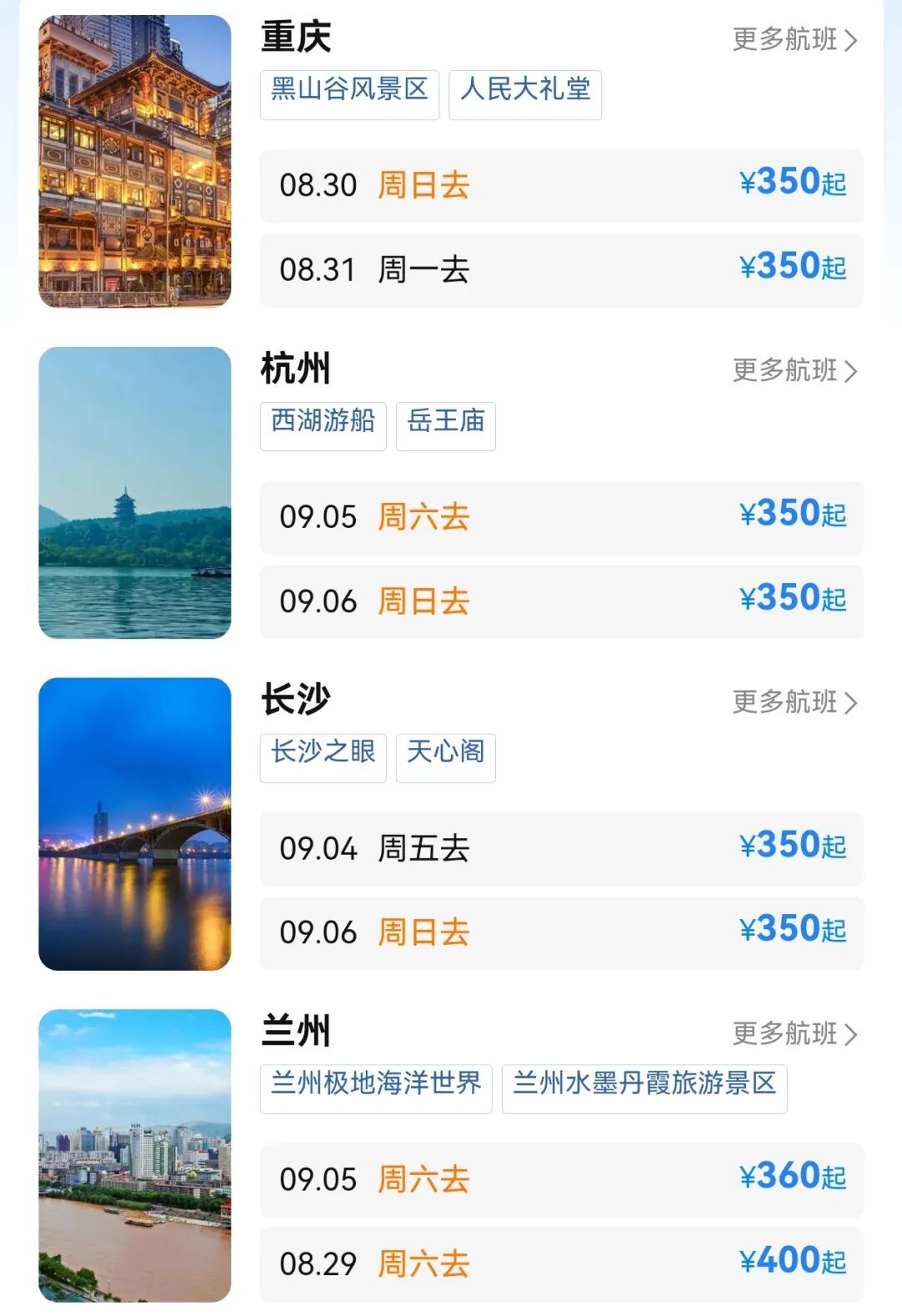 机票价格“大跳水”，部分航线价格近乎“腰斩”，厦门迎来暑期出游好时机