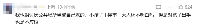 女演员带孩子看电影,孩子兴奋叫出声,被观众淋奶油,本人回应:已报警,会深刻检讨 女演员带孩子看电影,孩子兴奋叫出声,被观众淋奶油,本人回应:已报警,会深刻检讨