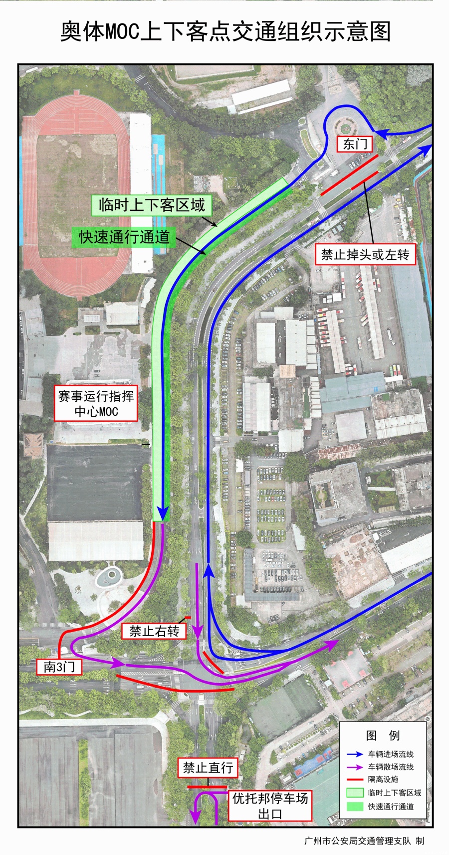 8月7日至9日，广州部分道路有临时交通管制