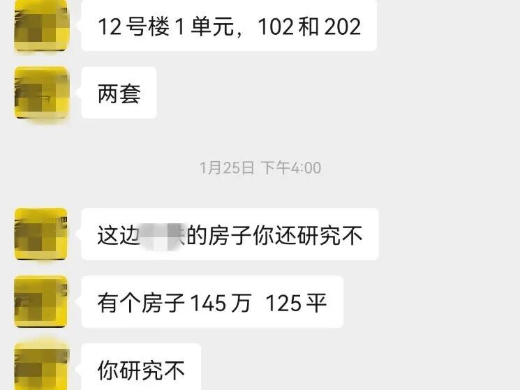 警惕“工抵房”捡漏陷阱!沈阳警方侦破一起购房诈骗案 警惕“工抵房”捡漏陷阱!沈阳警方侦破一起购房诈骗案