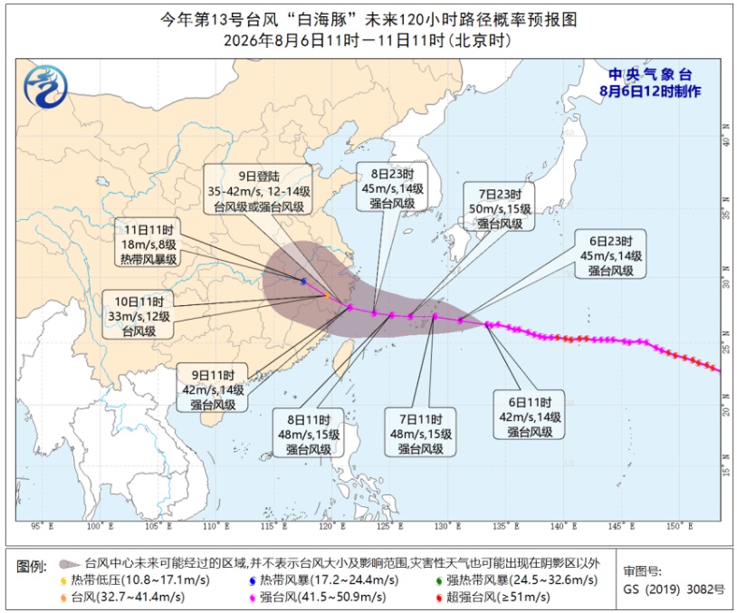 云系覆盖范围堪比7个浙江大!台风“白海豚”影响我国已成定局:今夜进入48小时警戒线 云系覆盖范围堪比7个浙江大!台风“白海豚”影响我国已成定局:今夜进入48小时警戒线