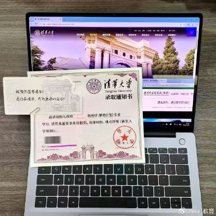 北京高校一页纸录取通知书 谁家设计最戳你？