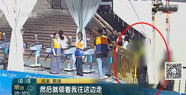 花2000元扮成女保安,混进演唱会?真保安一眼识破…… 花2000元扮成女保安,混进演唱会?真保安一眼识破……