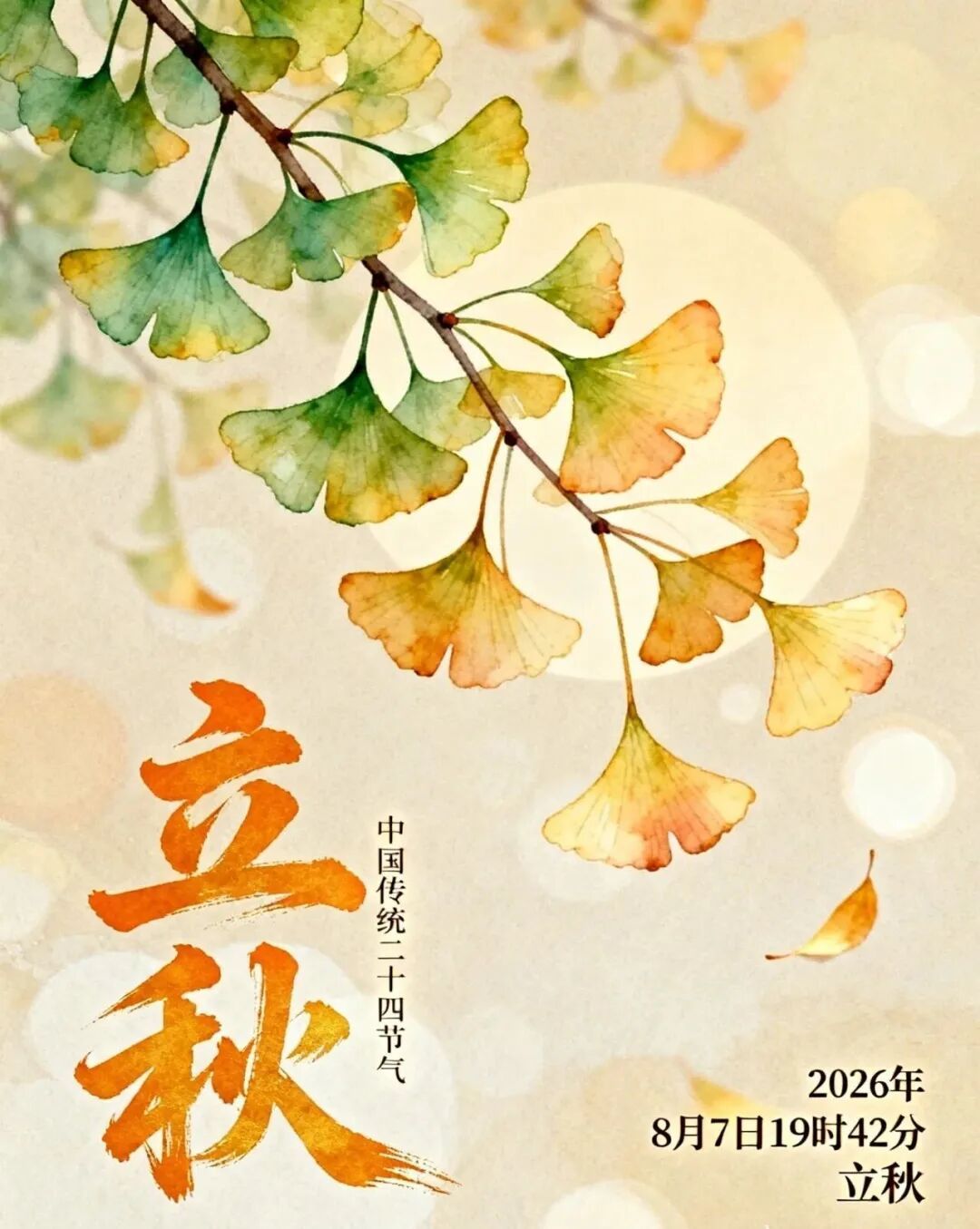 今天体感40.4C°！天津人坚持住！明天立秋后就不一样了！