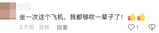 “我爸第一次坐飞机,是运-20哦~”网友:别太逼我羡慕你🥹 “我爸第一次坐飞机,是运-20哦~”网友:别太逼我羡慕你🥹