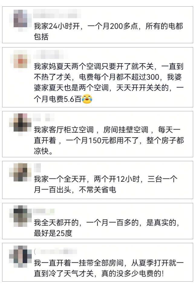 空调24小时开着反而更省电?电力部门回应 空调24小时开着反而更省电?电力部门回应