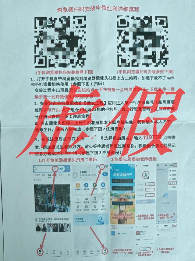 民警家属收“扶贫”包裹,警方揭穿高额补贴骗局 民警家属收“扶贫”包裹,警方揭穿高额补贴骗局