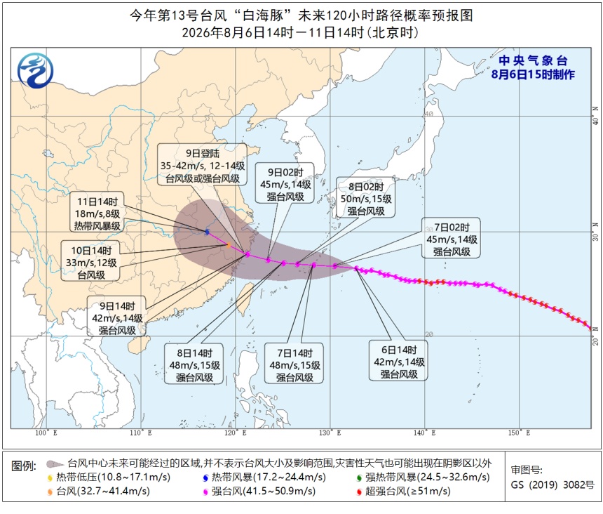 福建省防指启动防台风四级应急响应 福建省防指启动防台风四级应急响应