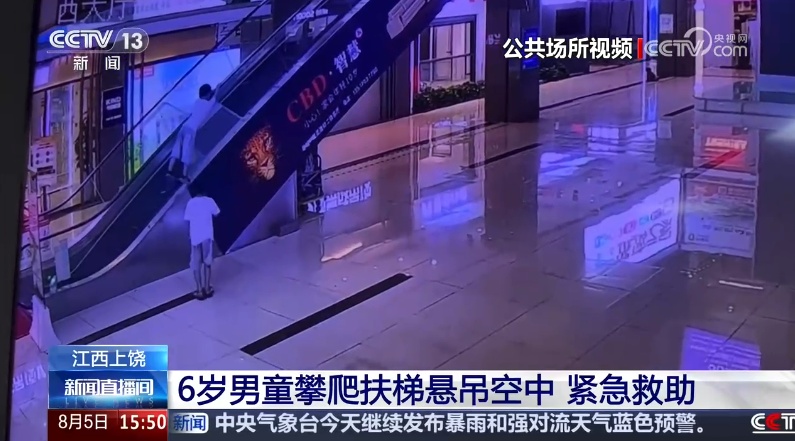 吓人!6岁男童扒商场扶梯,被带到6.5米高空悬吊 吓人!6岁男童扒商场扶梯,被带到6.5米高空悬吊