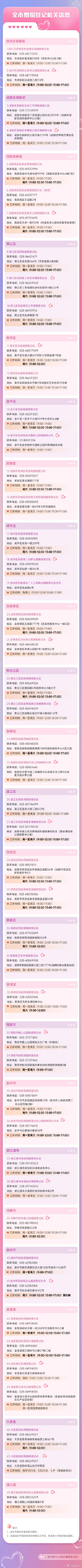 成都七夕可现场取号领证 成都七夕可现场取号领证