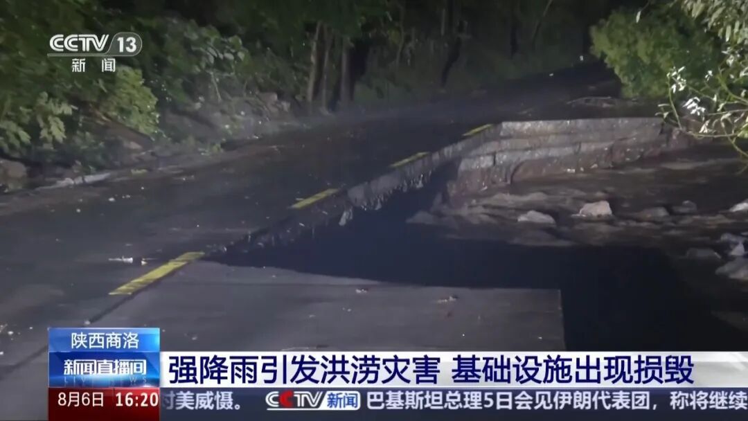 陕西镇安县多地发生洪涝灾害，基础设施出现损毁！暴雨预警→