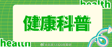 常做这4件事，远离痔疮困扰