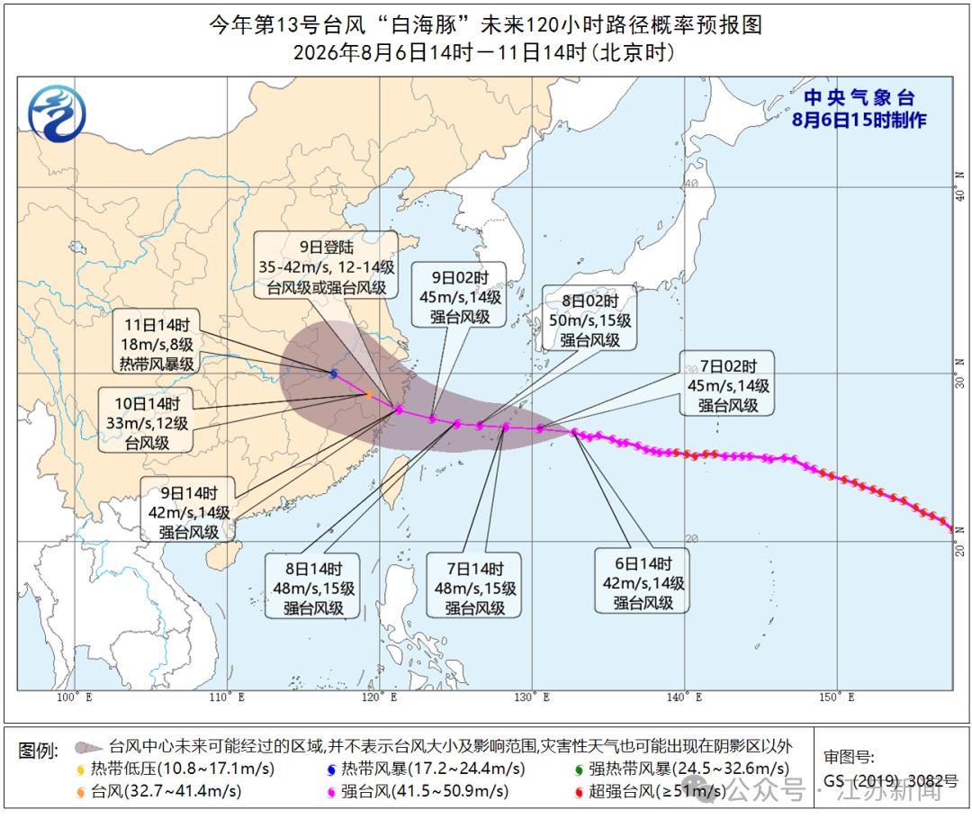 台风“白海豚”对江苏影响时间确定！