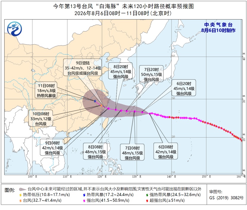 “白海豚”正在靠近,最新预警 “白海豚”正在靠近,最新预警