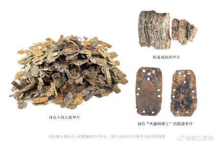 绍兴稽中遗址出土迄今中国最早镀锡铁器 绍兴稽中遗址出土迄今中国最早镀锡铁器