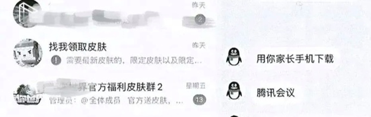 “不配合转账就报警抓父母”？已有不少孩子被骗！警方提醒