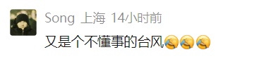 确认了！台风外围即将影响上海！网友急了：千万别给“沪牌”，又不懂事了…