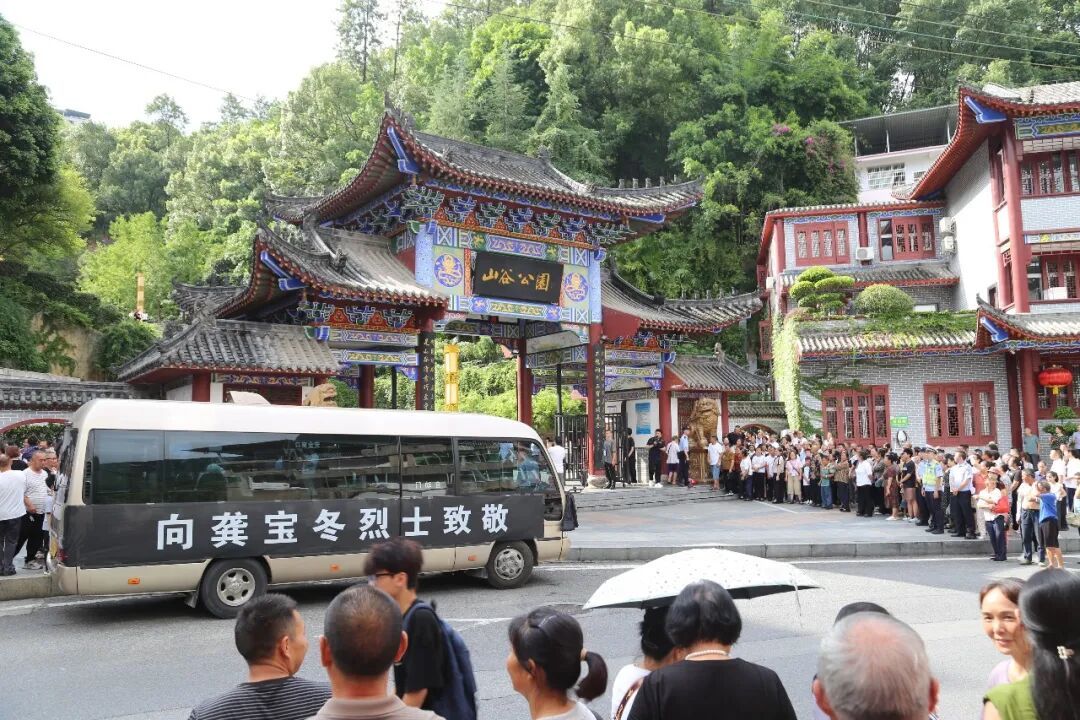 龚宝冬烈士安葬仪式举行,县委书记致悼词 龚宝冬烈士安葬仪式举行,县委书记致悼词
