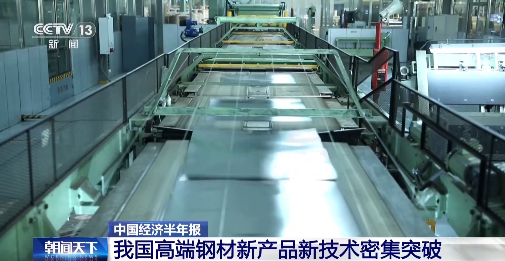 比A4纸还要薄!我国高端钢材迎来密集突破 比A4纸还要薄!我国高端钢材迎来密集突破