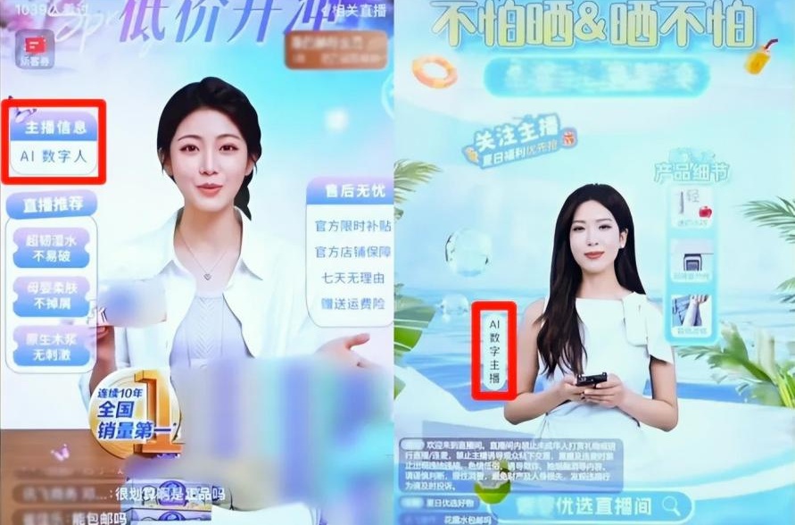 AI虚拟主播难辨真假?这份AI虚拟直播购物指南请收好 AI虚拟主播难辨真假?这份AI虚拟直播购物指南请收好