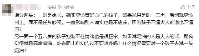 女演员带孩子看电影,孩子兴奋叫出声,被观众淋奶油,本人回应:已报警,会深刻检讨 女演员带孩子看电影,孩子兴奋叫出声,被观众淋奶油,本人回应:已报警,会深刻检讨