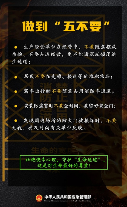 拒绝这种停车行为，为生命留条路