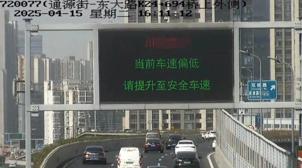 专治高架“龟速车”!合肥交警大数据盯紧低速车,分心直接罚 专治高架“龟速车”!合肥交警大数据盯紧低速车,分心直接罚