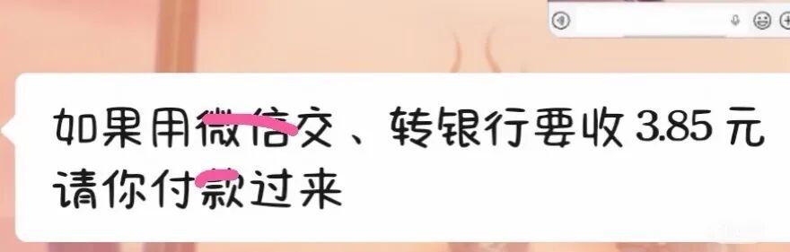 广东一租客称微信转账3850元租金给房东,房东要求其支付3.85元提现费 广东一租客称微信转账3850元租金给房东,房东要求其支付3.85元提现费