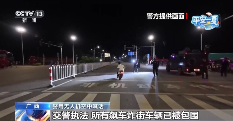 法治在线丨13岁少年警车旁烧胎炫技 严查未成年人飙车炸街乱象 法治在线丨13岁少年警车旁烧胎炫技 严查未成年人飙车炸街乱象