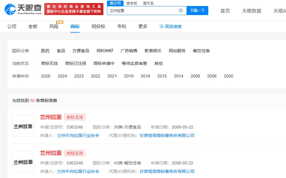 你家楼下的兰州拉面，要改名字了！