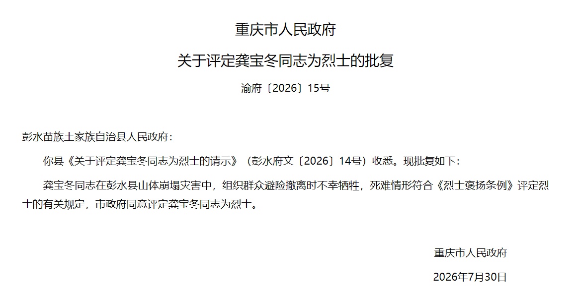 “00后”网格员龚宝冬，一路走好！