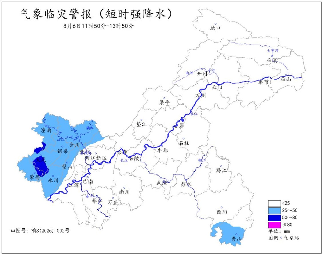 强降水+雷雨大风+冰雹!重庆发布气象临灾警报 强降水+雷雨大风+冰雹!重庆发布气象临灾警报