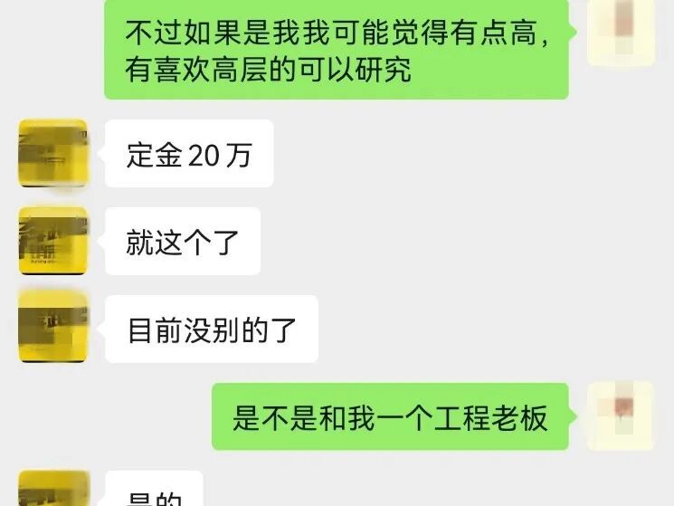 警惕“工抵房”捡漏陷阱!沈阳警方侦破一起购房诈骗案 警惕“工抵房”捡漏陷阱!沈阳警方侦破一起购房诈骗案