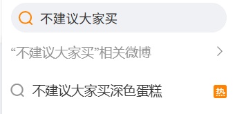 “不建议大家买深色蛋糕”冲上热搜，深色蛋糕“添加大量色素”是真的吗？还能不能吃？