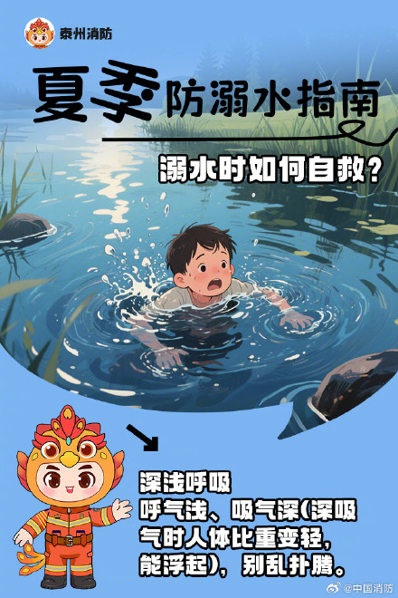 暑期玩水千万别掉以轻心 暑期玩水千万别掉以轻心