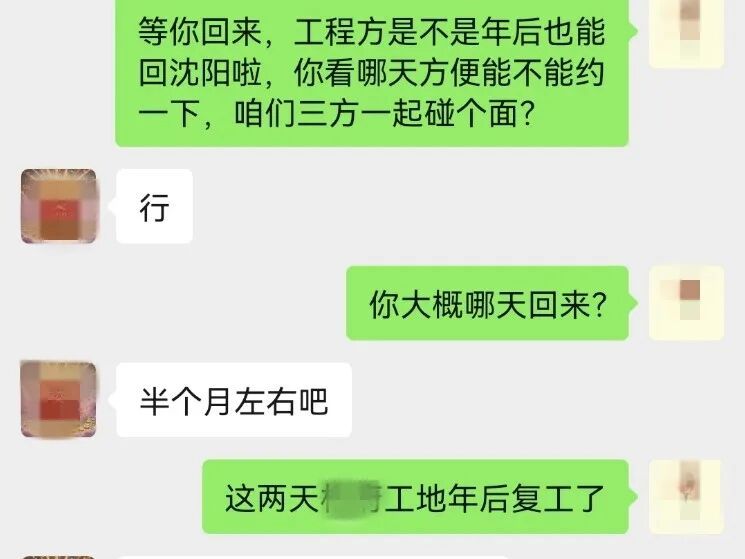 警惕“工抵房”捡漏陷阱!沈阳警方侦破一起购房诈骗案 警惕“工抵房”捡漏陷阱!沈阳警方侦破一起购房诈骗案