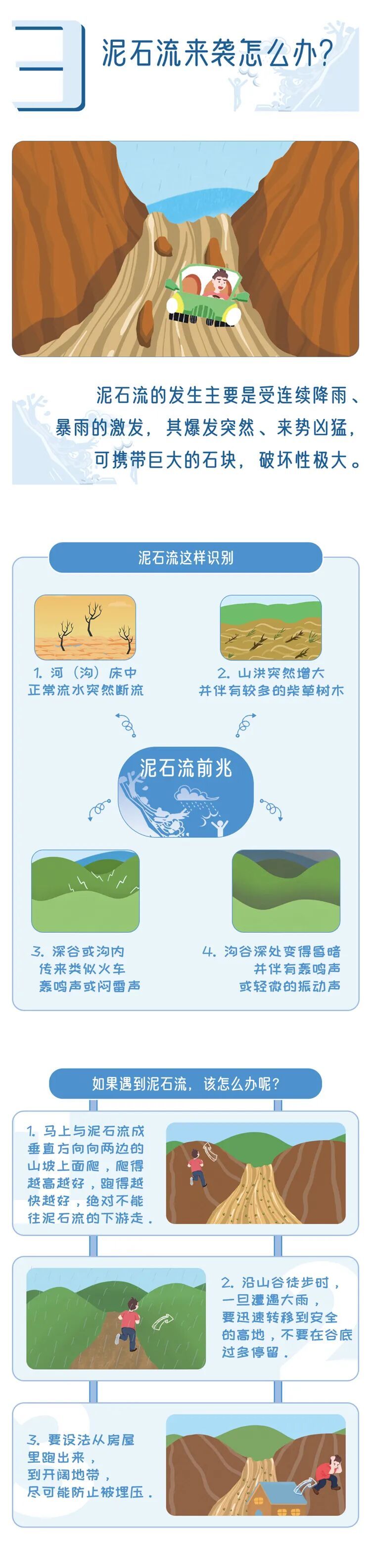 通报表扬!洗车时多看了一眼,他“救”下55人 通报表扬!洗车时多看了一眼,他“救”下55人