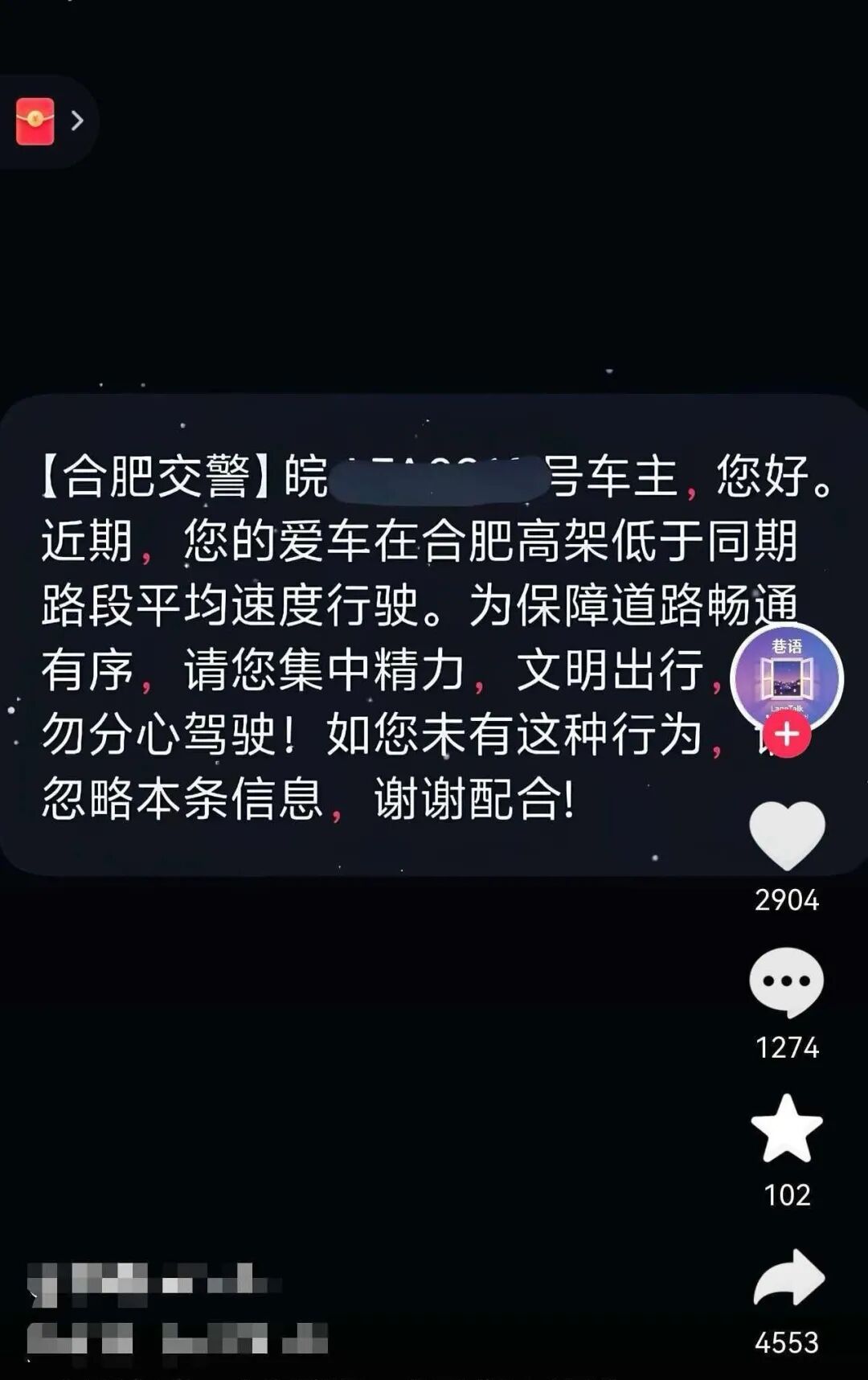 专治高架“龟速车”!合肥交警大数据盯紧低速车,分心直接罚 专治高架“龟速车”!合肥交警大数据盯紧低速车,分心直接罚