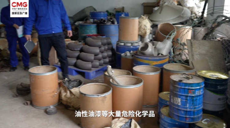 中央考核巡查组当场质问:“都是满桶危险化学品!是干什么用的?” 中央考核巡查组当场质问:“都是满桶危险化学品!是干什么用的?”