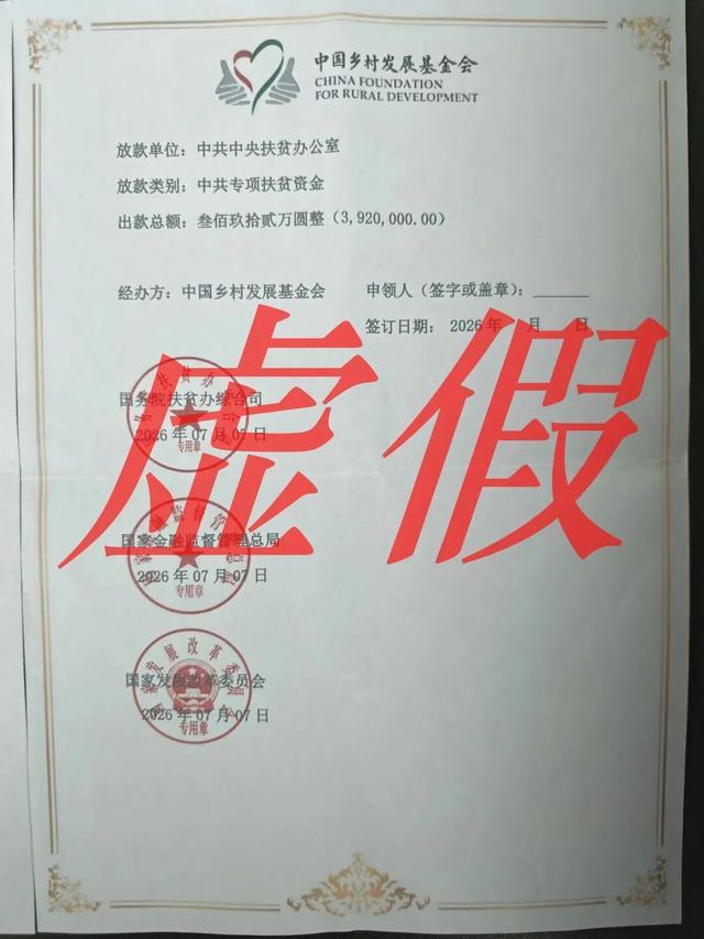 民警家属收“扶贫”包裹,警方揭穿高额补贴骗局 民警家属收“扶贫”包裹,警方揭穿高额补贴骗局