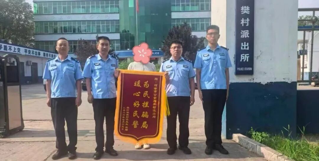 争分夺秒!民警银行门口紧急拦阻,成功保住6万元现金 争分夺秒!民警银行门口紧急拦阻,成功保住6万元现金