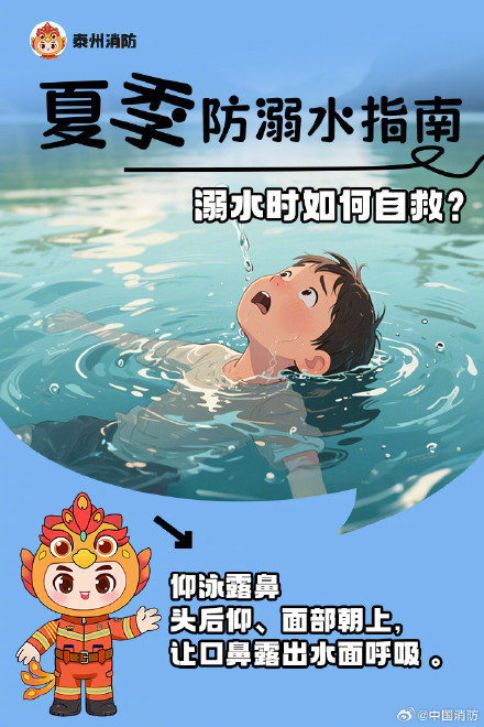 暑期玩水千万别掉以轻心 暑期玩水千万别掉以轻心